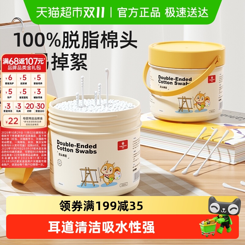 婴儿棉签宝宝婴幼儿童新生掏耳鼻屎棉棒挖耳勺超细双头装