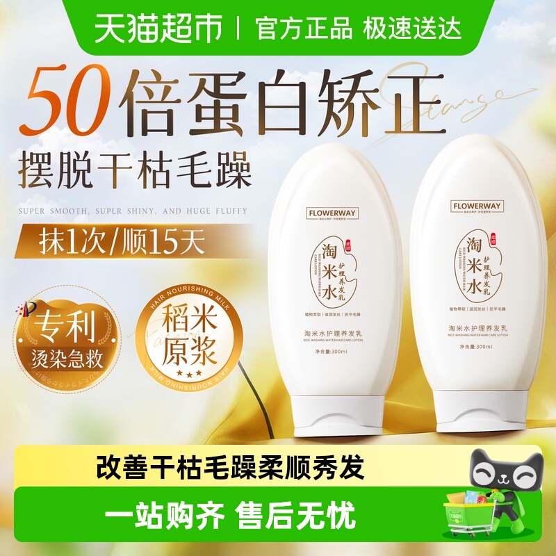 热销&柔顺修护发丝护发素