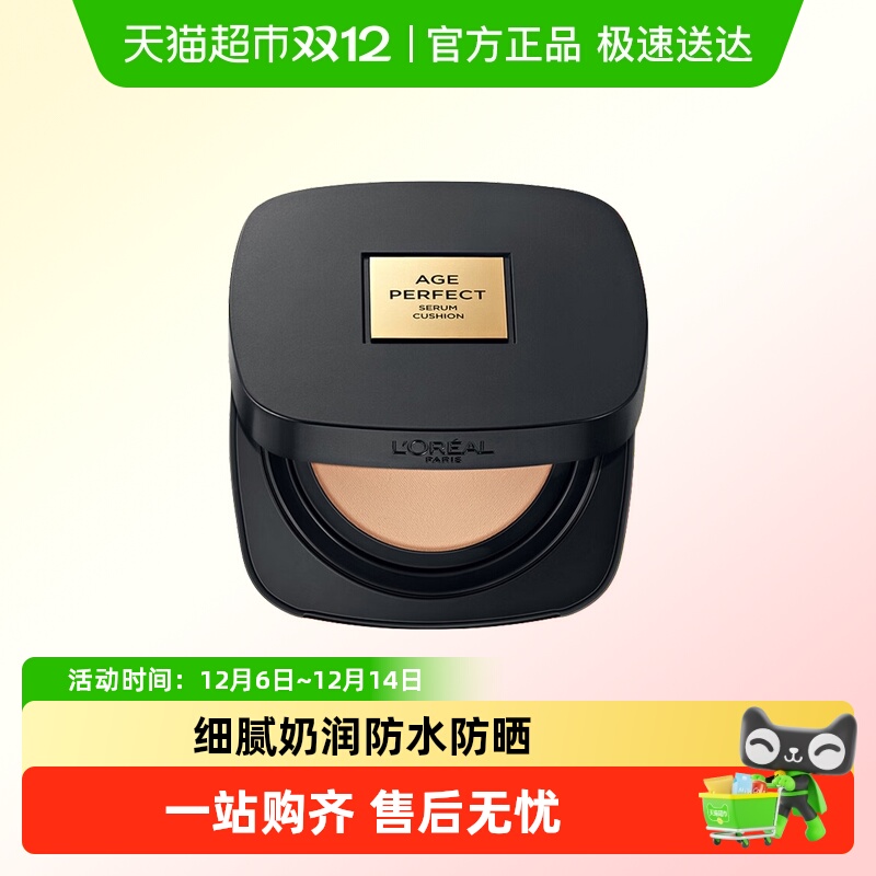 欧莱雅黑金气垫女bb霜遮瑕持久干皮防晒不易脱妆粉底液W20