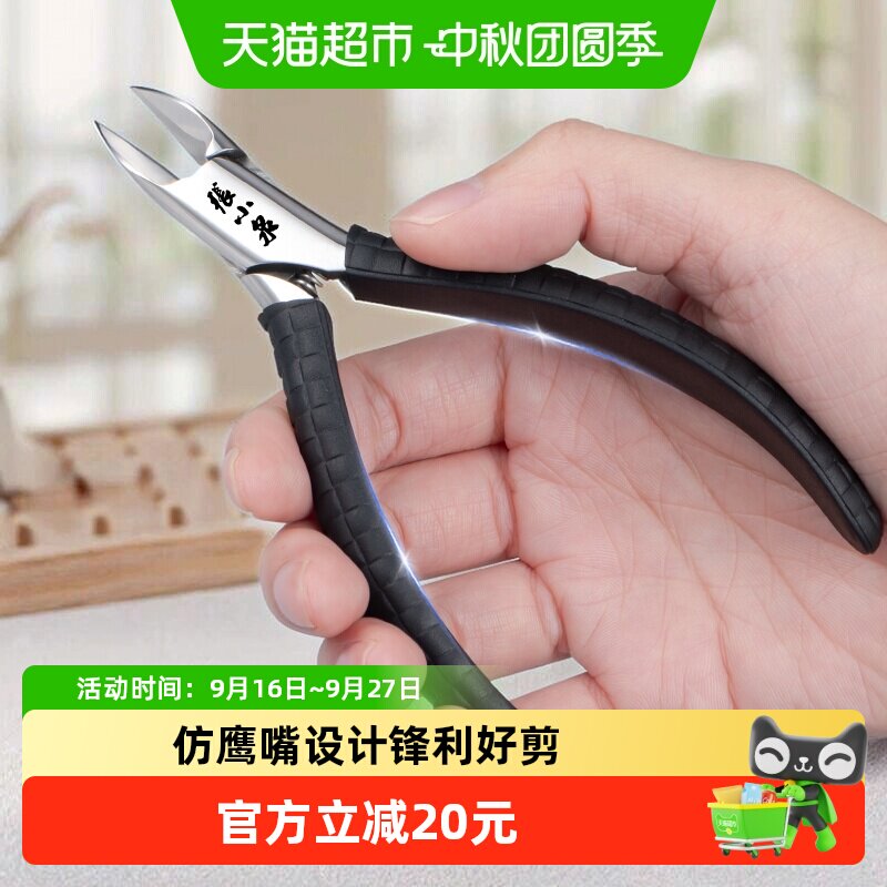 张小泉雅致鹰嘴钳甲沟指甲刀图片