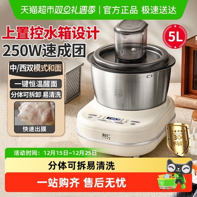 利仁5L不锈钢和面桶和面机