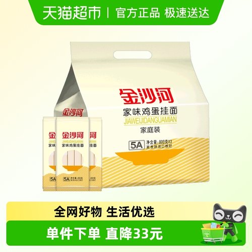 金沙河鸡蛋挂面家庭装