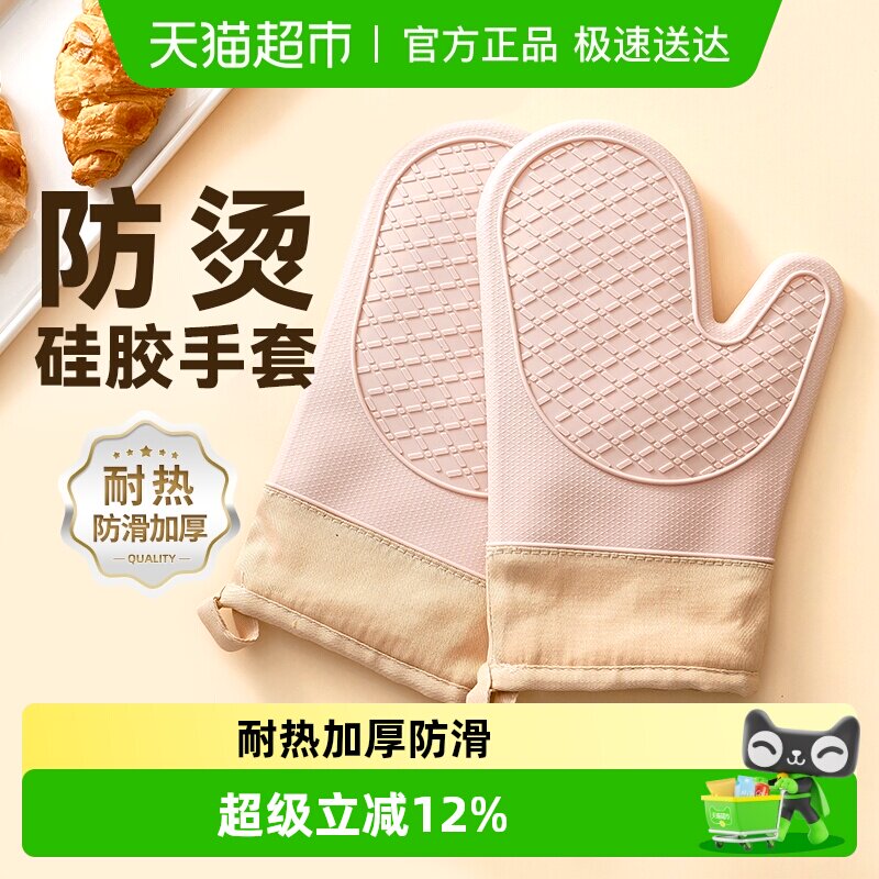 包邮展艺硅胶隔热手套防烫加厚耐高温厨房烤箱微波炉月饼烘焙
