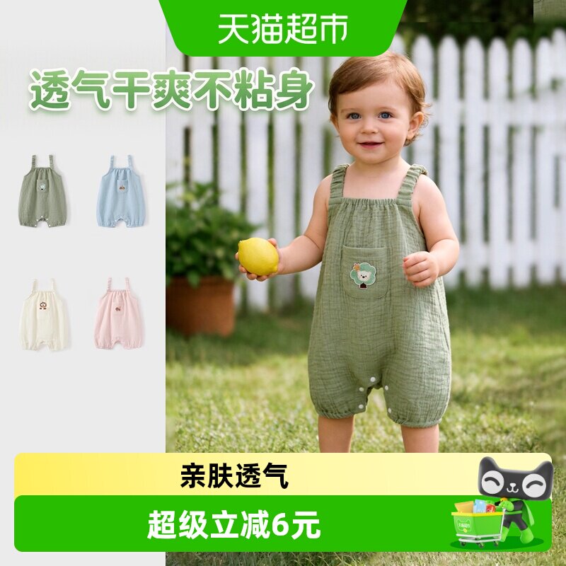 彩婴房宝宝纯棉连体衣亲肤柔软