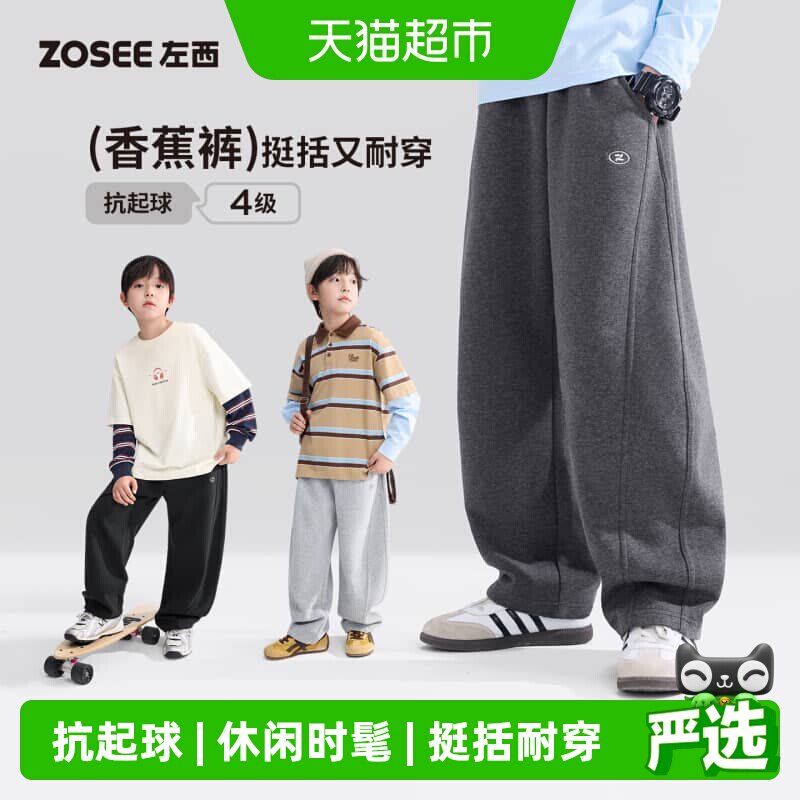左西男童B类混纺耐磨弯刀裤图片