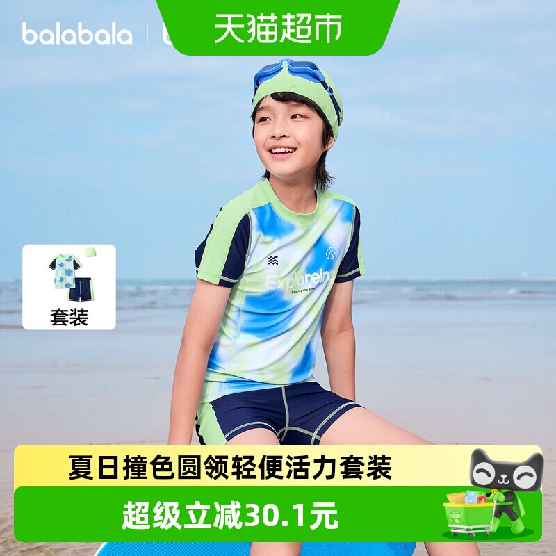巴拉巴拉儿童泳衣套装男童26年夏新款游泳衣中大童分体防晒泳装