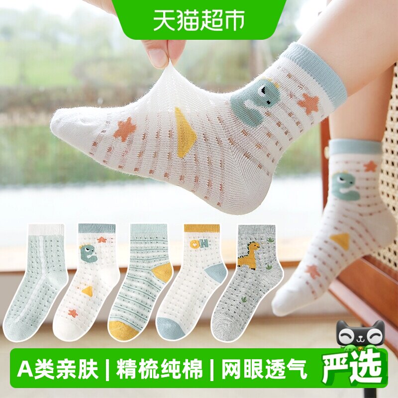 六指鼠男童夏季精选好棉不脱落袜图片