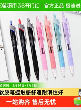 uni三菱JETSTREAM系列按动原子笔SXN-150 顺滑学生书写办公圆珠笔