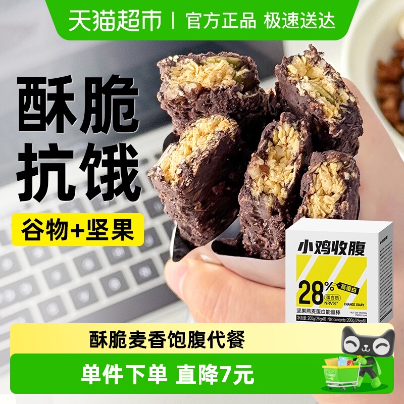 轻即坚果燕麦蛋白能量棒零食