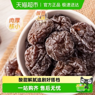 天喔韩话梅蜜饯果脯水果干休闲零食小吃李子干梅子办公室小吃