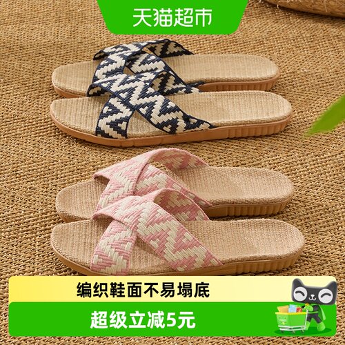 利达妮亚麻女士四季舒适棉麻拖鞋