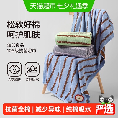 无印良品2026新款纯棉浴巾