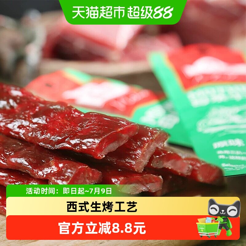 母亲牛肉干棒原味22g*2代餐休闲儿童办公室解馋小零食网红食品