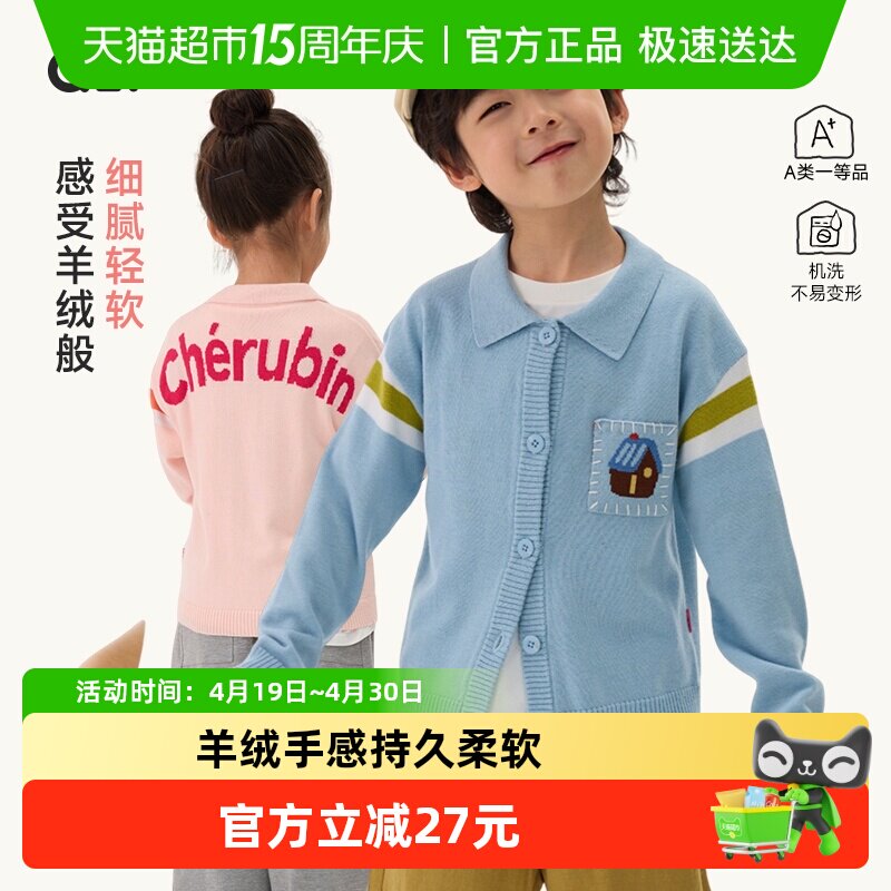 Q21小奶芙儿童毛衣男女童长袖针织开衫圆领打底衫外穿春款A类上衣