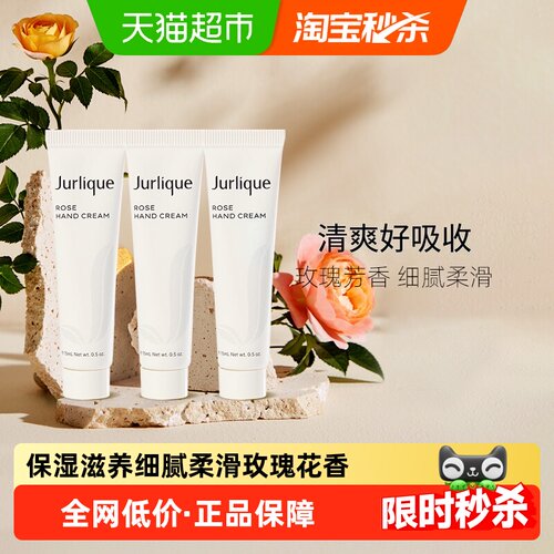 茱莉蔻玫瑰护手霜天然植萃便携
