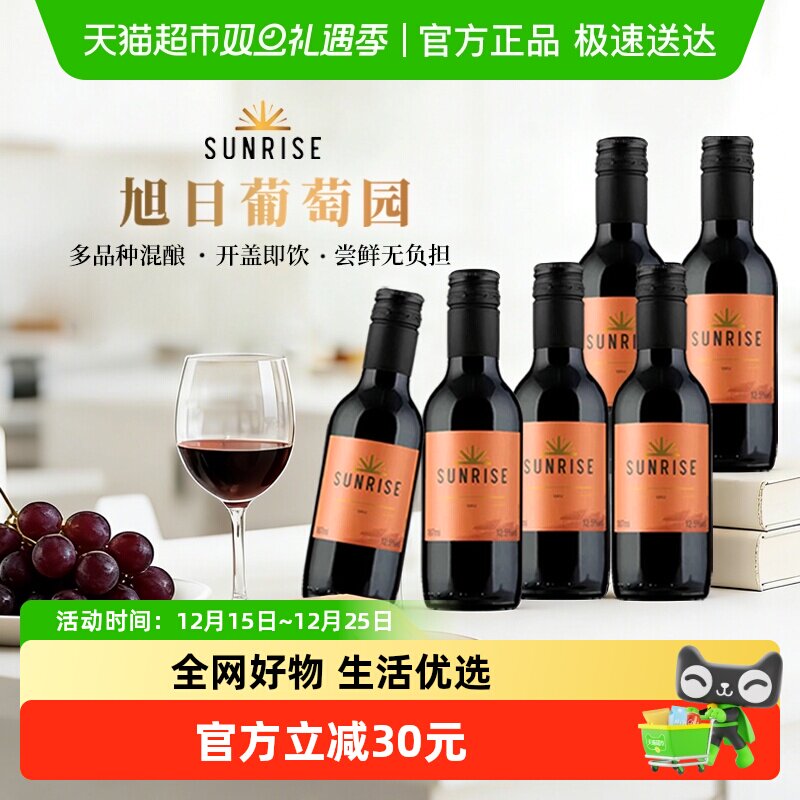 干露旭日干红葡萄酒