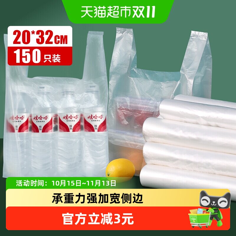 千屿150只透明打包袋方便袋背心小号透明塑料袋收纳袋