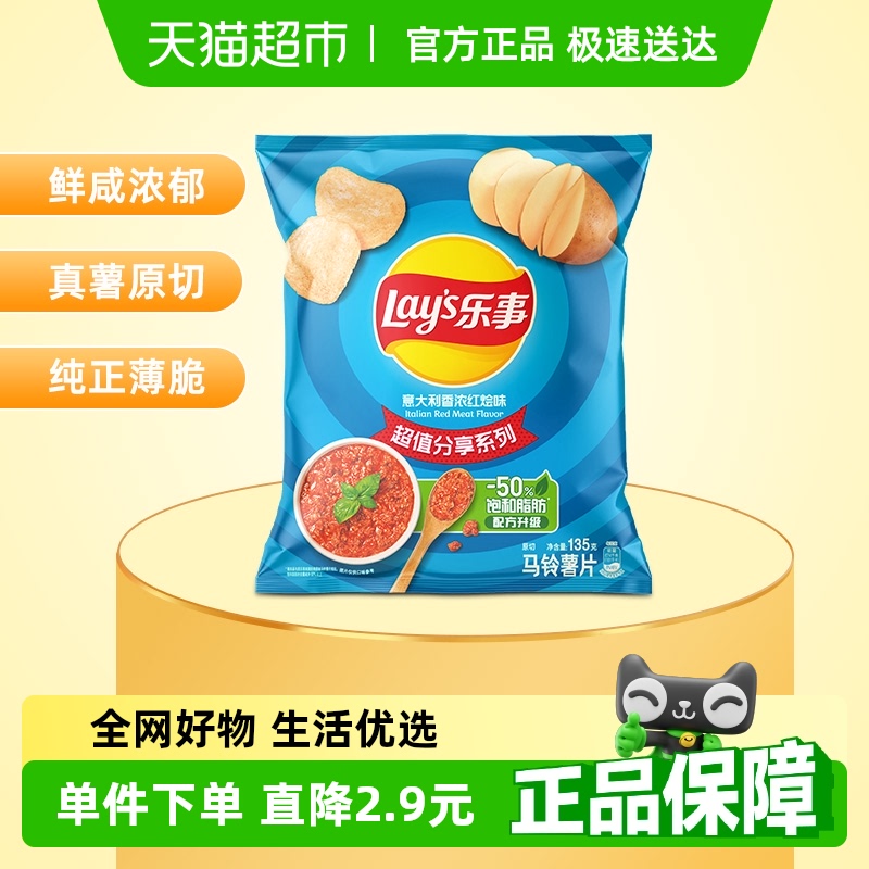 Lays/ƬŨζСʳƷյʳ3.9Ԫ