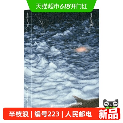 半枝浪编号223摄影作品集