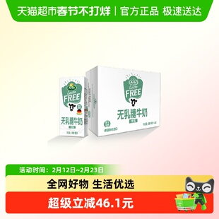 arla阿尔乐高钙无乳糖牛奶200ml*24盒整箱成人儿童学生早餐奶送礼