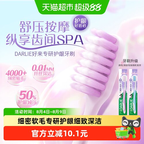 黑人牙刷专研护浓密孕妇可用