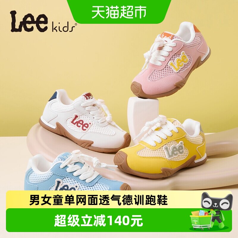 Lee Kids儿童运动鞋2026春夏季新款休闲德训男女童单网面透气跑鞋