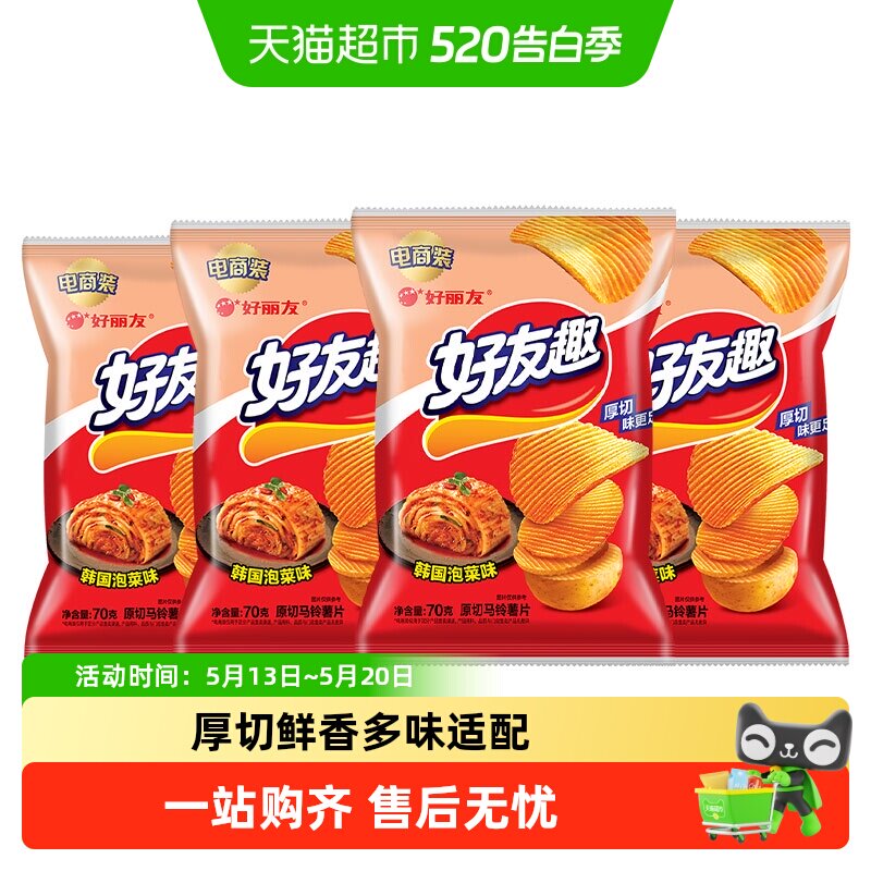 好丽友好友趣薯片70g*4包泡菜等多口味可选儿童休闲零食膨化食品