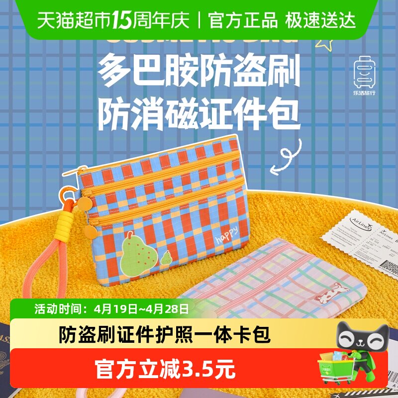 随身证件收纳包防盗刷护照夹多功能出国旅行登机牌钱包一体卡包