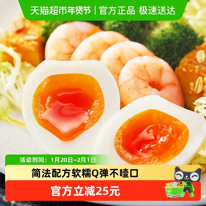 美玉子即食溏心蛋开袋即食流心无菌无抗双认证糖心蛋12枚660g,水产肉类/新鲜蔬果/熟食,鸡蛋,淘宝优惠券,粉丝福利购,淘宝优惠卷