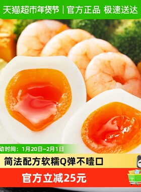 美玉子即食溏心蛋开袋即食流心无菌无抗双认证糖心蛋12枚660g