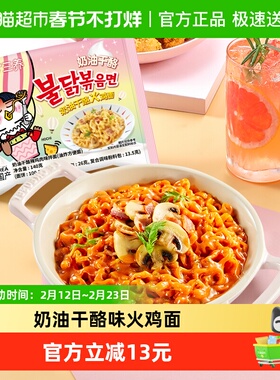 韩国进口Samyang/三养奶油干酪火鸡面拌面夜宵方便面速食