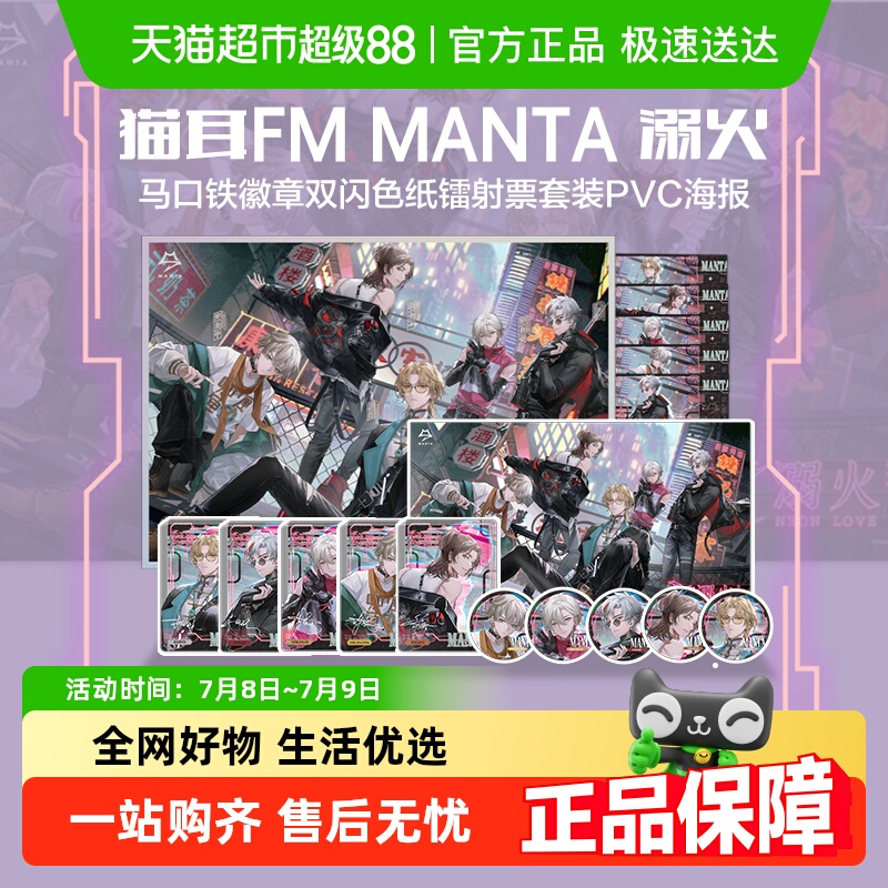 马口铁徽章双闪色纸镭射票套装