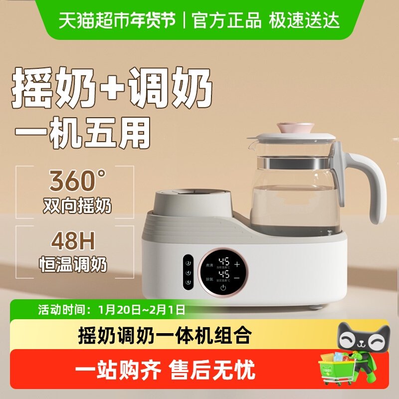 孕贝摇奶器恒温调奶壶二合一恒温烧水暖热奶壶奶粉搅拌一体机,厨房电器,电动奶粉搅拌器/摇奶器,淘宝优惠券,粉丝福利购,淘宝优惠卷