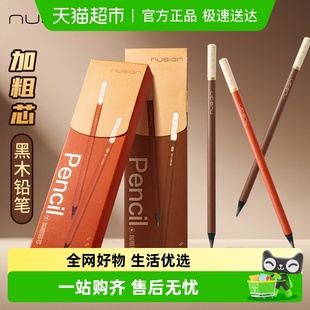 得力纽赛可可铅笔小学生专用一年级二年级2B无毒幼儿园初学者黑木