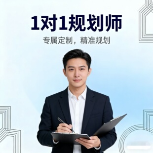 旅游定制私家团规划师1对1规划----随时退补差