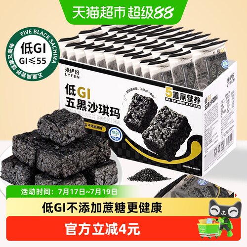 来伊份低GI五黑沙琪玛鲜鸡蛋700g