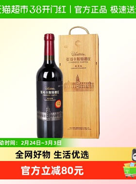 张裕红酒卡斯特酒庄G2特选级解百纳干红葡萄酒750ml礼盒酒庄酒