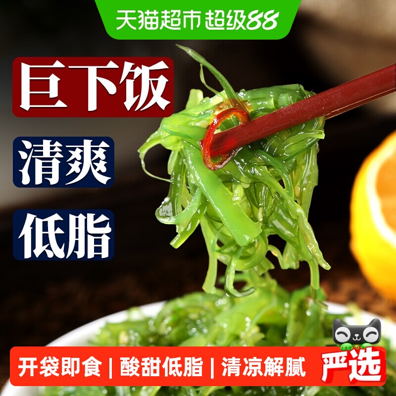 赶海弟裙带菜开袋即食低脂健康图片