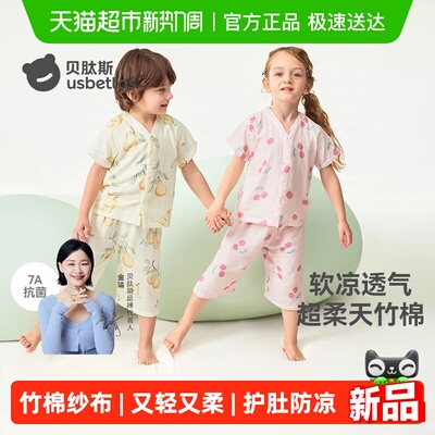 贝肽斯春夏竹棉纱布儿童睡衣