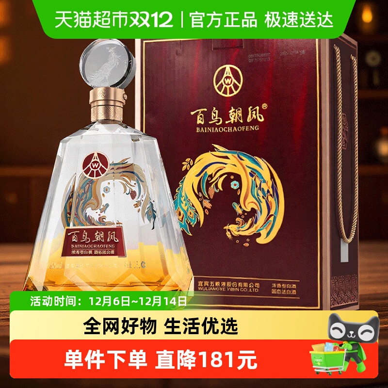 五粮液股份浓香型白酒礼盒百鸟朝凤金钻52度1.5L3斤大坛送礼酒