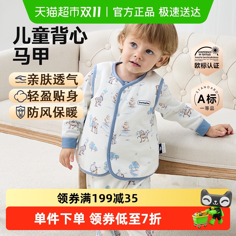 Domiamia防风保暖内搭背心