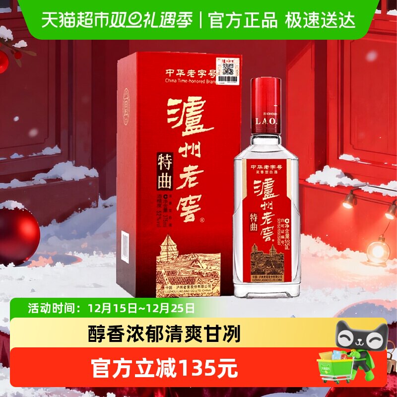 泸州老窖特曲52度白酒375ml×1瓶