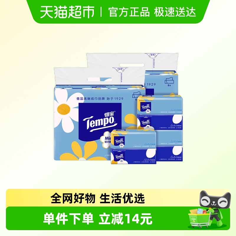 Tempo/得宝抽纸巾迷你系列无香