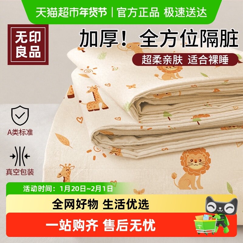 无印良品一次性床单四件套加厚床品被罩床单枕套单人三件套住酒店,户外/登山/野营/旅行用品,一次性床单被套,淘宝优惠券,粉丝福利购,淘宝优惠卷