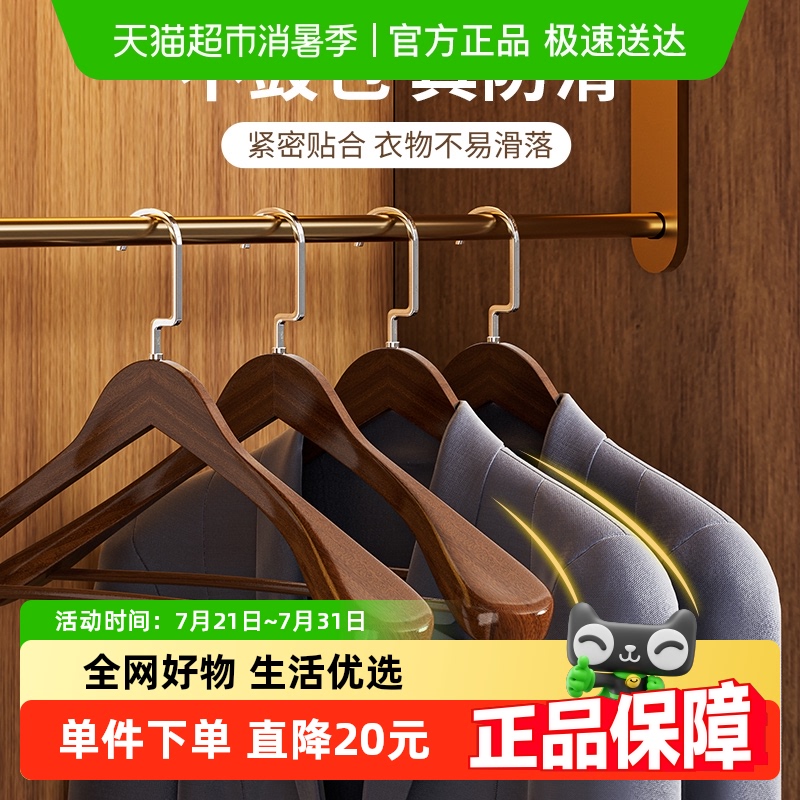 Jeko＆Jeko实木防滑无痕衣架4只