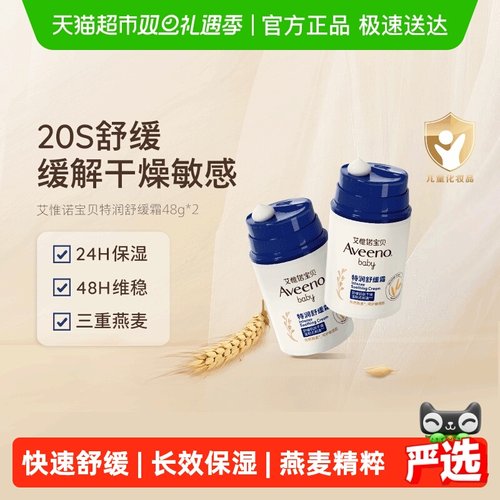 艾惟诺舒缓柔嫩新生补水面霜