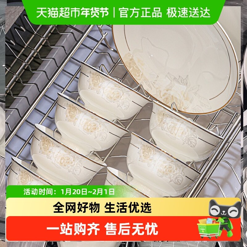 仟造碗碟套装家用轻奢高级感餐具2024新款景德镇乔迁碗盘碗筷陶瓷,餐饮具,碗,淘宝优惠券,粉丝福利购,淘宝优惠卷