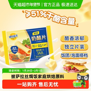 【下拉详情享优惠】妙可蓝多芝士片奶酪碎芝士三明治早餐披萨原味