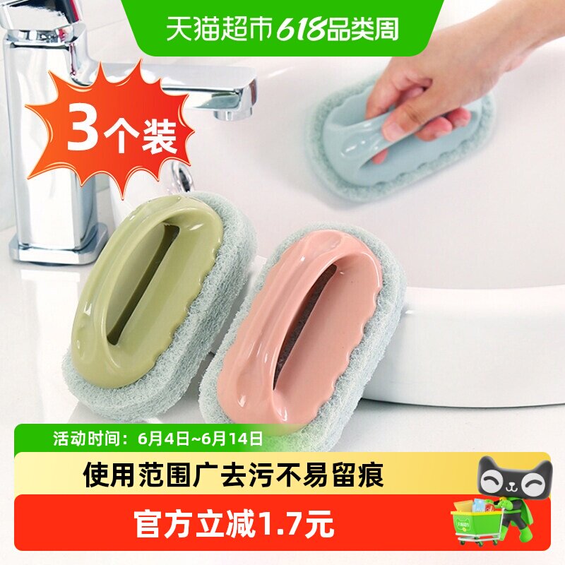 千屿百洁布清洁刷3只带手柄浴室水池刷瓷砖灶台橱柜刷子厨房海绵
