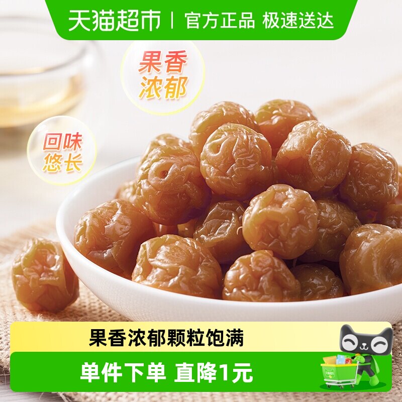 天喔珍珠梅罐装150g李子干果脯休闲小吃办公室零食孕妇酸甜蜜饯